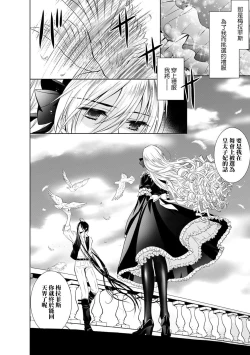 Page 235 of Cinderella ni wa Narimasen! Mob Chara Hime wa Midara na Akuma ni Miirarete | 我才不做灰姑娘！路人公主被淫亂惡魔迷得神魂顛倒 1-11 end