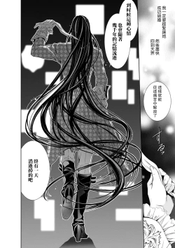 Page 255 of Cinderella ni wa Narimasen! Mob Chara Hime wa Midara na Akuma ni Miirarete | 我才不做灰姑娘！路人公主被淫亂惡魔迷得神魂顛倒 1-11 end