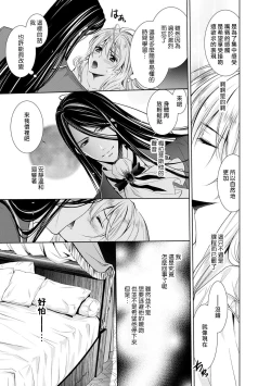 Page 43 of Cinderella ni wa Narimasen! Mob Chara Hime wa Midara na Akuma ni Miirarete | 我才不做灰姑娘！路人公主被淫亂惡魔迷得神魂顛倒 1-11 end