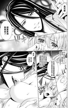 Page 51 of Cinderella ni wa Narimasen! Mob Chara Hime wa Midara na Akuma ni Miirarete | 我才不做灰姑娘！路人公主被淫亂惡魔迷得神魂顛倒 1-11 end