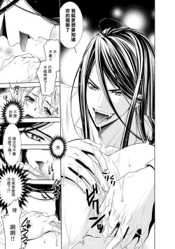 Page 57 of Cinderella ni wa Narimasen! Mob Chara Hime wa Midara na Akuma ni Miirarete | 我才不做灰姑娘！路人公主被淫亂惡魔迷得神魂顛倒 1-11 end