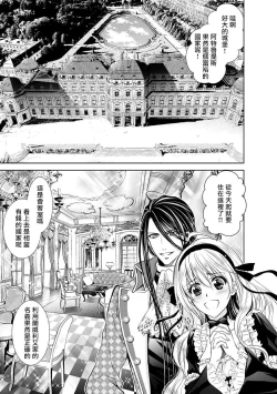 Page 92 of Cinderella ni wa Narimasen! Mob Chara Hime wa Midara na Akuma ni Miirarete | 我才不做灰姑娘！路人公主被淫亂惡魔迷得神魂顛倒 1-11 end