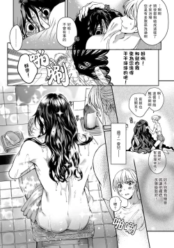 Page 12 of Kamisama, nyūyoku3