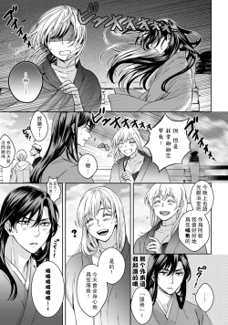 Page 48 of Kamisama, nyūyoku3