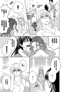 Page 85 of Kamisama, nyūyoku3