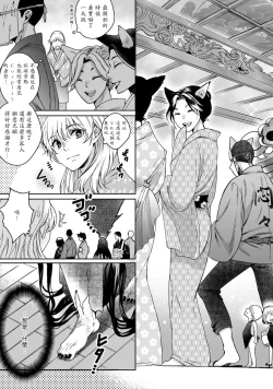 Page 8 of Kamisama, nyūyoku3