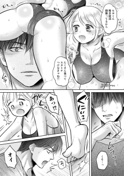 Page 111 of COMIC Gucho Vol.11