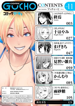 Page 2 of COMIC Gucho Vol.11