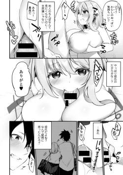 Page 96 of COMIC Gucho Vol.11