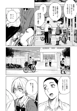 Page 115 of COMIC Anthurium 2022-09