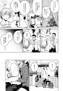 Page 136 of COMIC Anthurium 2022-09