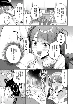 Page 166 of COMIC Anthurium 2022-09