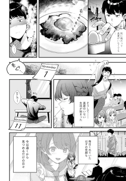 Page 245 of COMIC Anthurium 2022-09