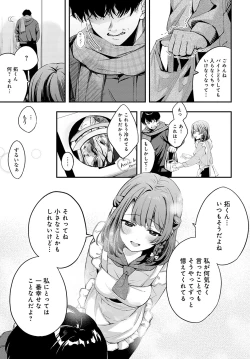 Page 252 of COMIC Anthurium 2022-09