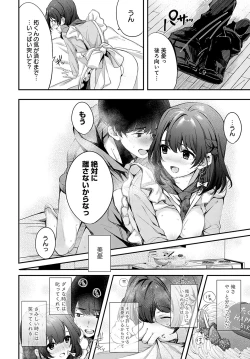 Page 265 of COMIC Anthurium 2022-09