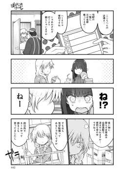 Page 446 of COMIC Anthurium 2022-09