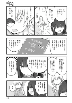 Page 448 of COMIC Anthurium 2022-09