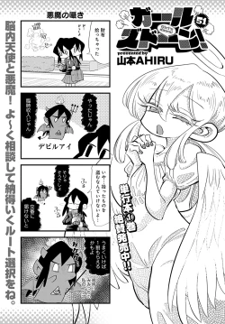 Page 450 of COMIC Anthurium 2022-09