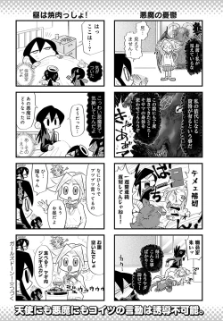 Page 453 of COMIC Anthurium 2022-09