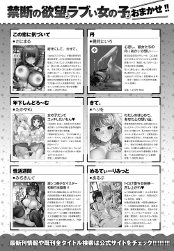 Page 458 of COMIC Anthurium 2022-09