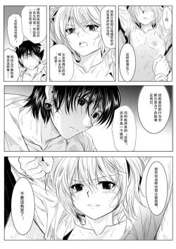 Page 16 of Hunter × Hunter dj - Phone Call