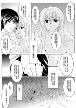 Page 29 of Hunter × Hunter dj - Phone Call