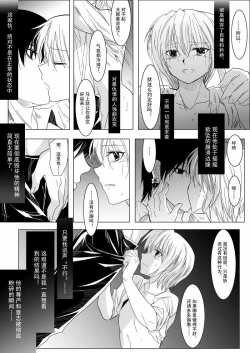 Page 31 of Hunter × Hunter dj - Phone Call