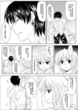 Page 34 of Hunter × Hunter dj - Phone Call