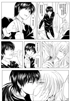 Page 4 of Hunter × Hunter dj - Phone Call