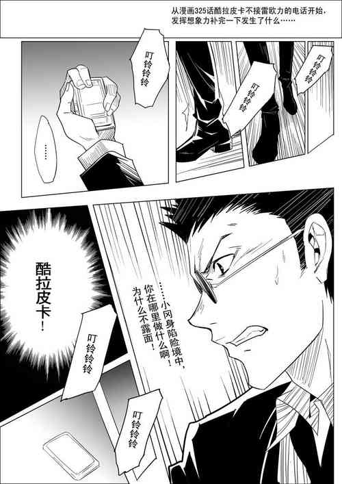 Download Hunter × Hunter dj - Phone Call