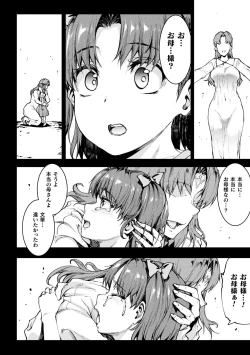 Page 132 of Raikou Shinki Igis Magia IV