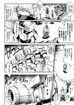 Page 154 of Raikou Shinki Igis Magia IV