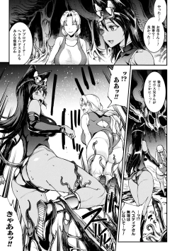 Page 159 of Raikou Shinki Igis Magia IV