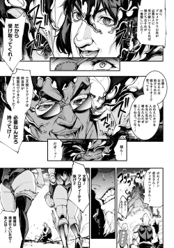 Page 175 of Raikou Shinki Igis Magia IV