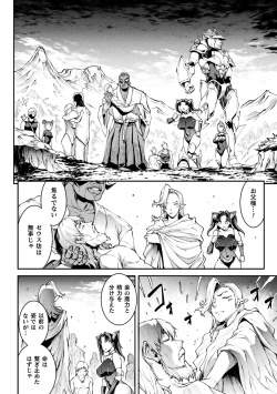 Page 206 of Raikou Shinki Igis Magia IV