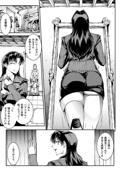 Page 259 of Raikou Shinki Igis Magia IV