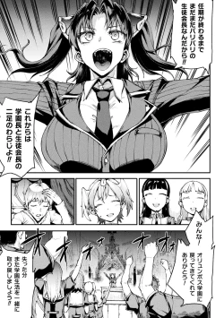 Page 263 of Raikou Shinki Igis Magia IV