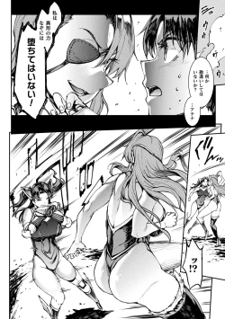 Page 26 of Raikou Shinki Igis Magia IV