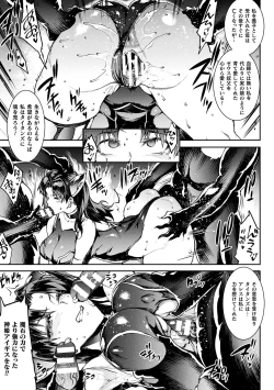 Page 29 of Raikou Shinki Igis Magia IV