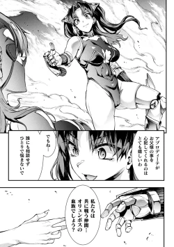 Page 71 of Raikou Shinki Igis Magia IV