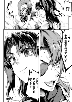 Page 72 of Raikou Shinki Igis Magia IV