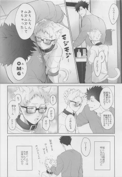 Page 31 of HELLO KEITTY