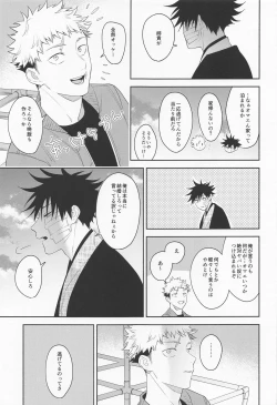 Page 17 of from inferno