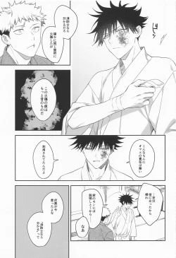 Page 29 of from inferno