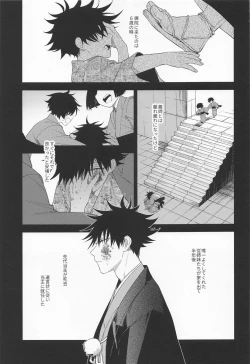 Page 33 of from inferno