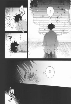 Page 38 of from inferno