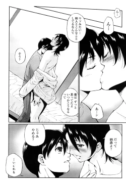 Page 58 of AneSister's Sexy Smell