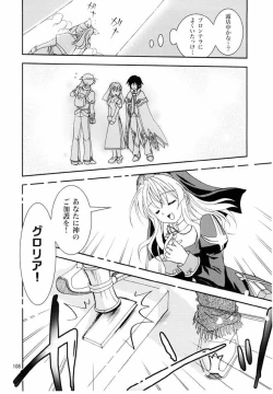 Page 107 of Magenarok. 3~7 Soushuuhen