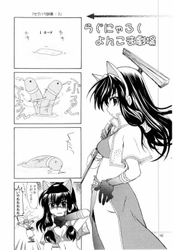 Page 15 of Magenarok. 3~7 Soushuuhen