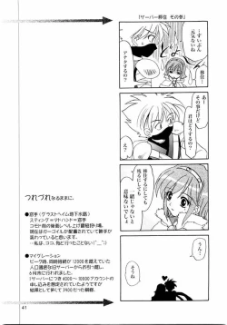 Page 40 of Magenarok. 3~7 Soushuuhen